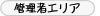 �Ǘ��҃G���A